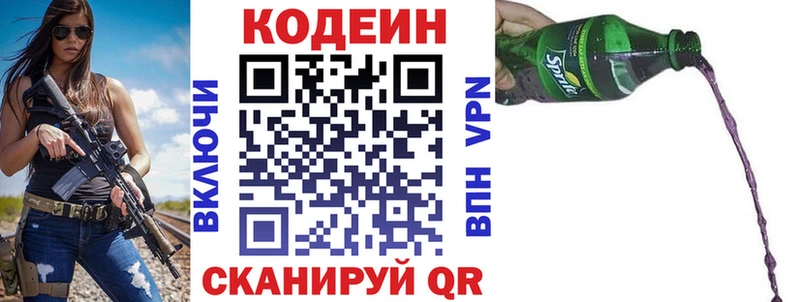 Кодеиновый сироп Lean напиток Lean (лин)  kraken вход  Чехов 