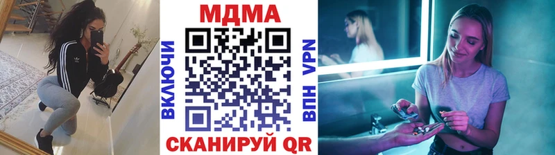 что такое наркотик  мега ONION  MDMA VHQ  Чехов 