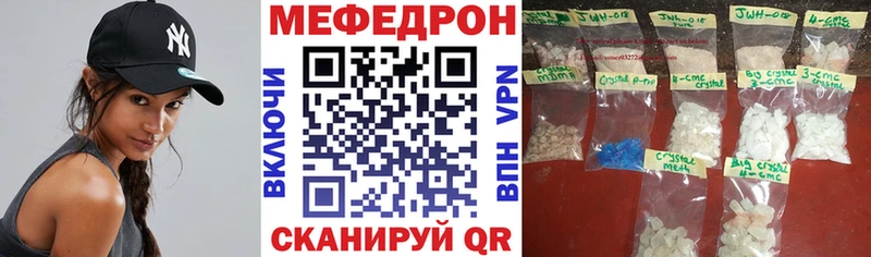 МЕФ кристаллы Чехов