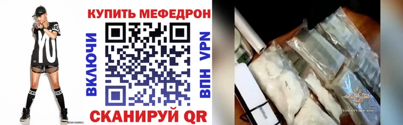 Меф мяу мяу  как найти   Чехов 