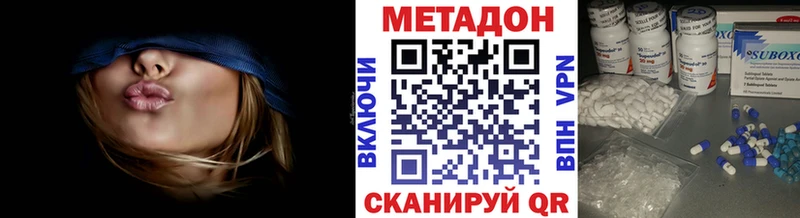 МЕТАДОН кристалл  Чехов 