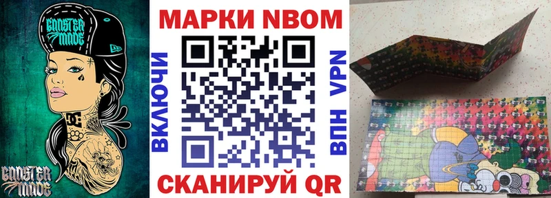 Наркотические марки 1,8мг  Чехов 